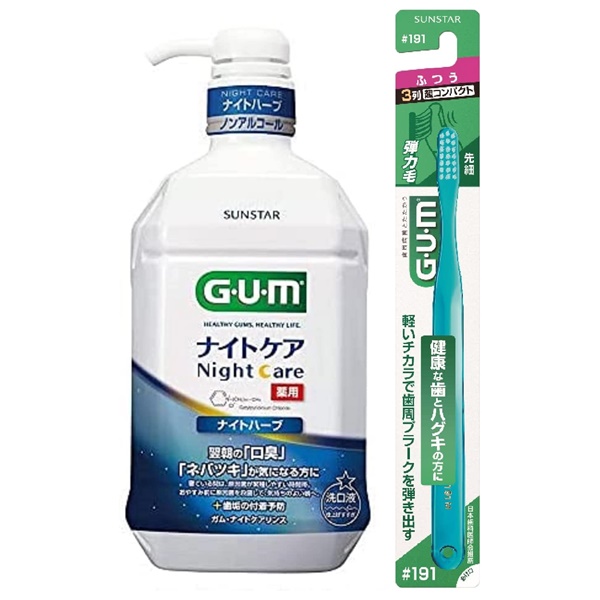 デンタルリンス（洗口液）