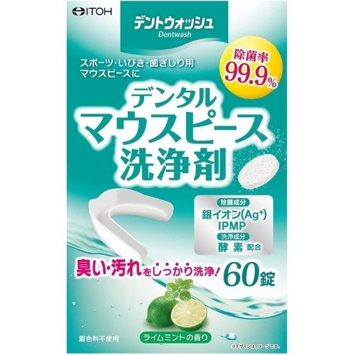 井藤漢方製薬 デントウォッシュ デンタルマウスピース洗浄剤
