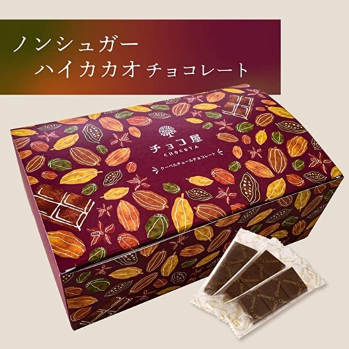 チョコ屋 カカオ70％ ノンシュガーチョコレート