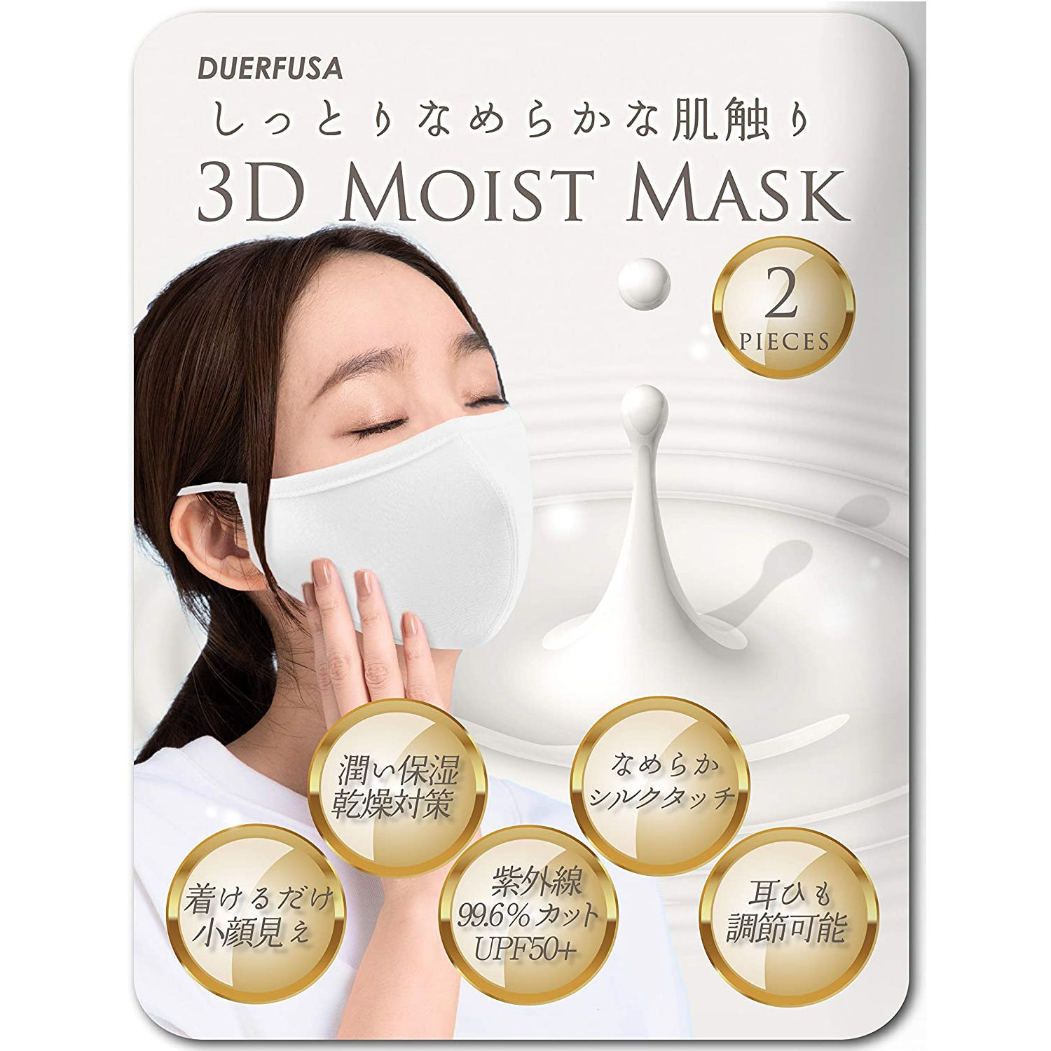 Duerfusa 3D MOIST MASK 4582539034931