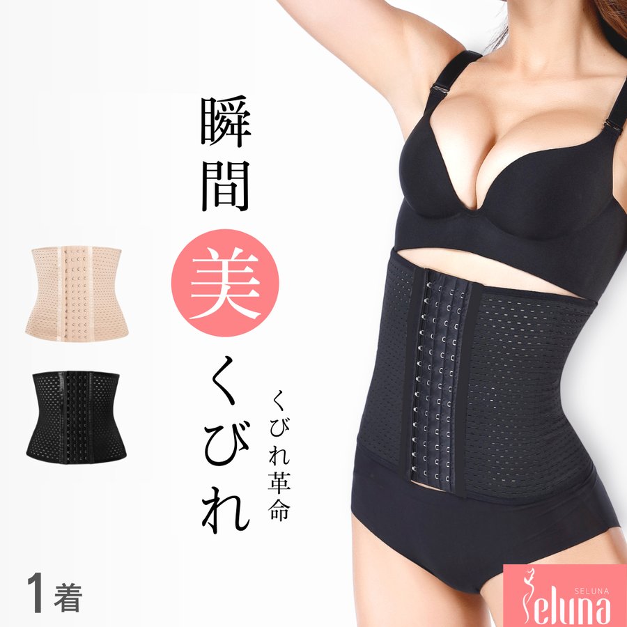 Seluna（セルーナ） プリンセススリム