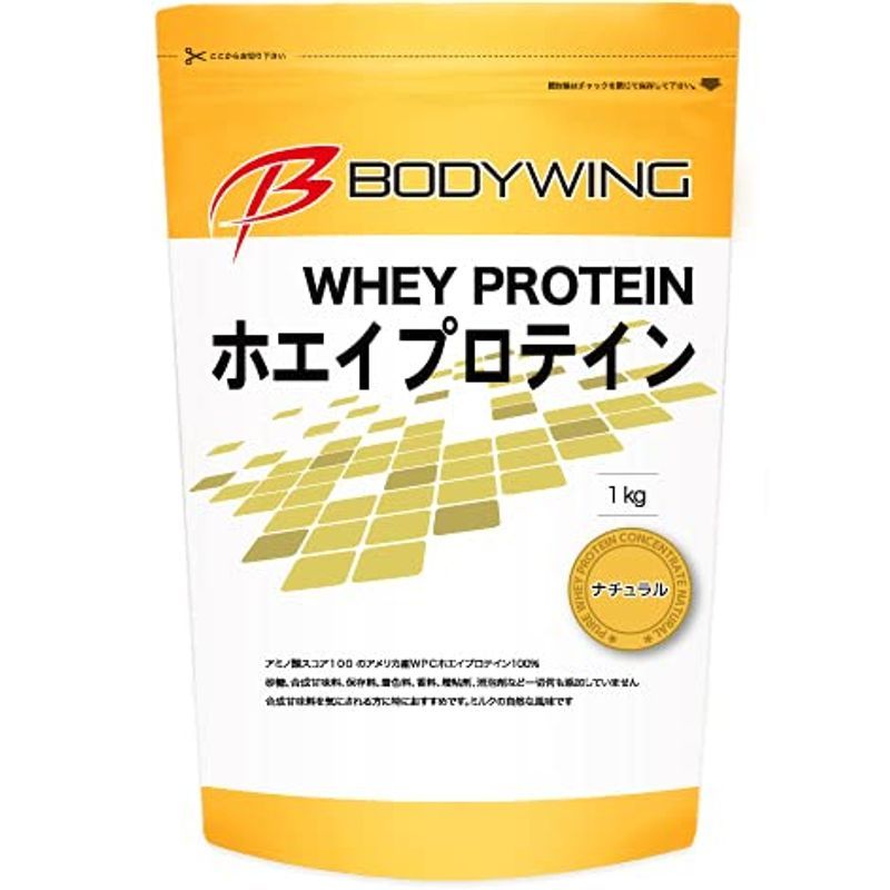 ボディウイング ホエイプロテイン