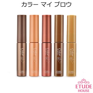 ETUDE HOUSE カラーマイブロウマスカラ SG_B075R86JRN_US