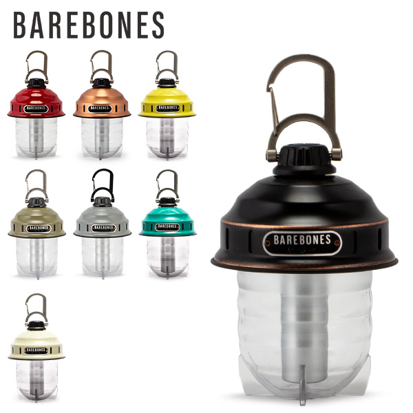 Barebones Living（ベアボーンズ リビング） ビーコンライトLED BRS-90