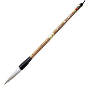 筆庵 太筆 細光鋒兼毫 「崋」四号中鋒