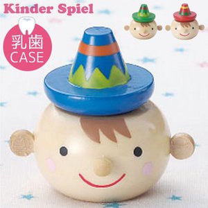 ココチのくらし雑貨店 乳歯ケース キンダーシュピー