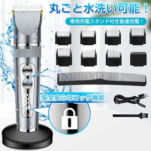 バリカン 電動  セラミック刃 IPX7防水