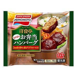 味の素冷凍食品 洋食亭お弁当ハンバーグ
