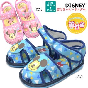 ディズニー 笛付きサンダル