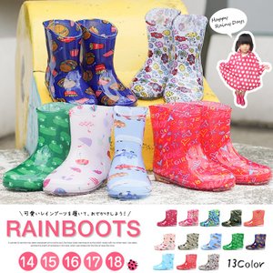 モンフレール キッズ レインブーツ KB7007