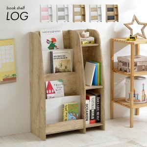 わくわくランド 絵本棚 LOG 幅60cm