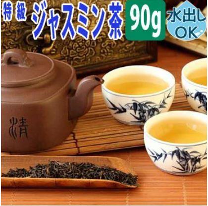 幸福茶舗 特級 ジャスミン茶