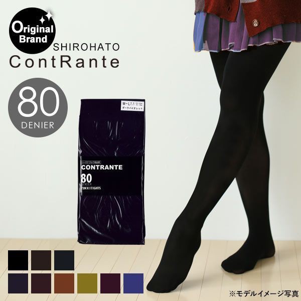 ContRante カラータイツ 80デニール ゾッキタイプ109800