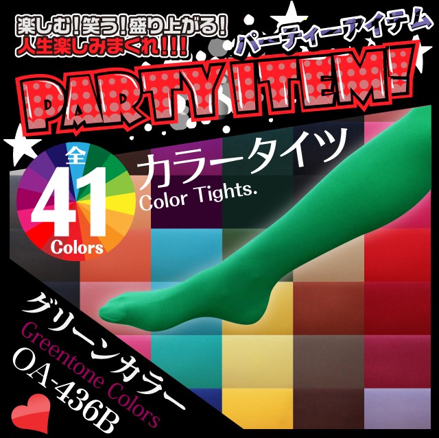 アルバクラブ「41色カラータイツ/80デニール」 グリーントーンカラー/グリーン