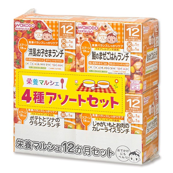 和光堂 ベビーフード 栄養マルシェ4種アソートセット 12か月頃から