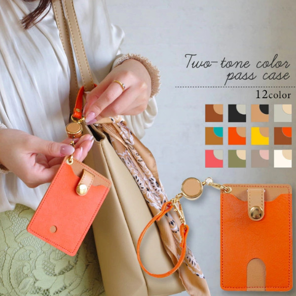 ツートンカラー パスケース 500313070