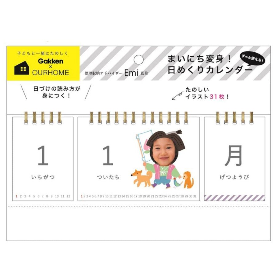 学研ステイフル OURHOME まいにち変身！日めくりカレンダー AM15012
