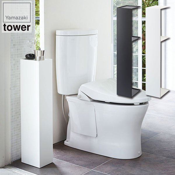 山崎実業 tower（タワー） スリムトイレラック 3509 3510