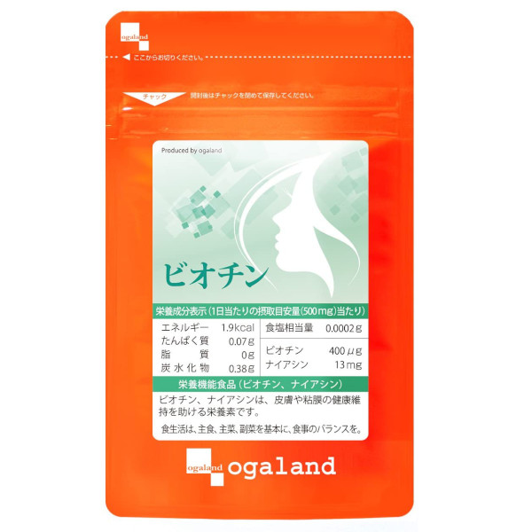 オーガランド ビオチン