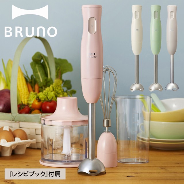 BRUNO（ブルーノ） マルチスティックブレンダー BOE034