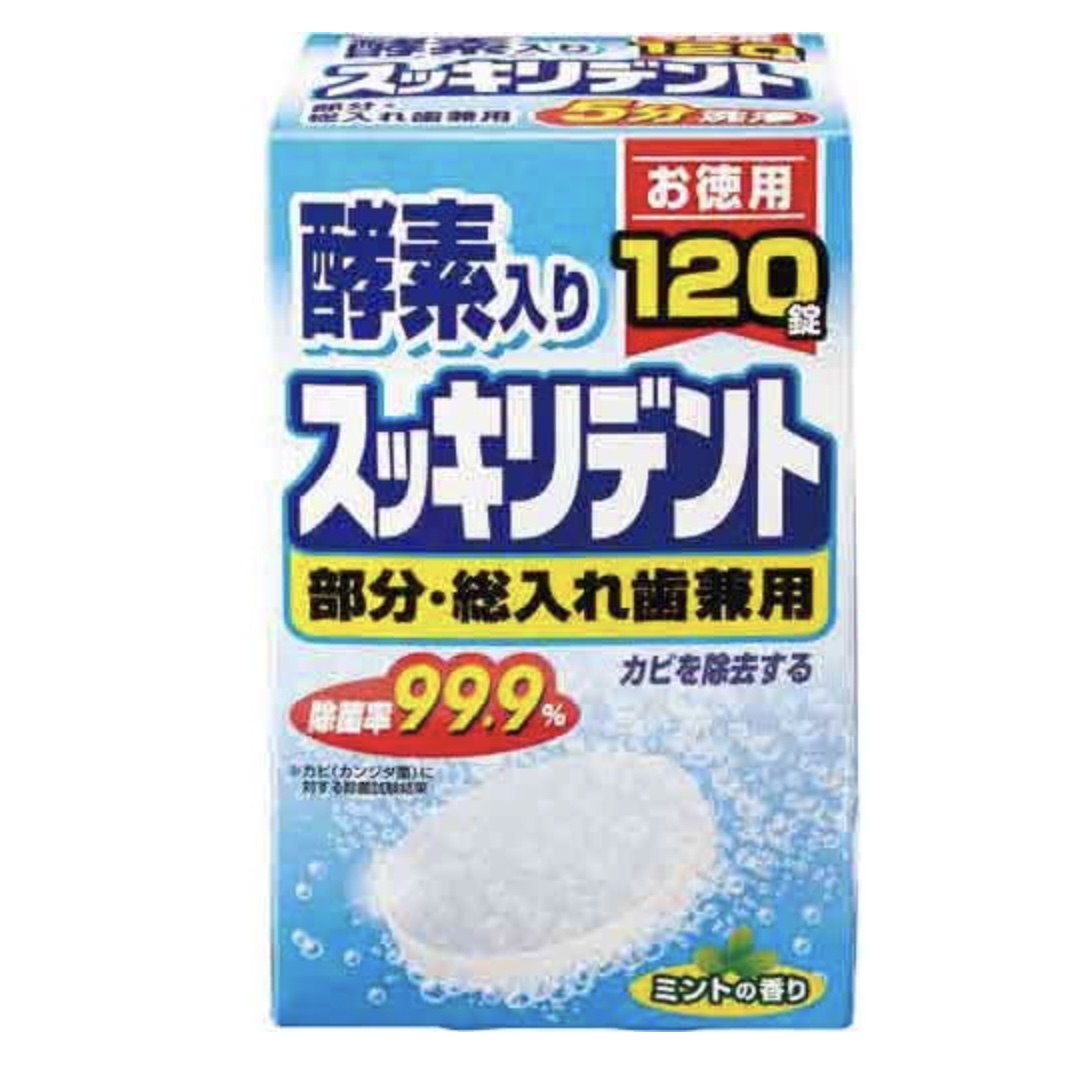 ライオンケミカル 入れ歯洗浄剤 スッキリデント 1箱(120錠)