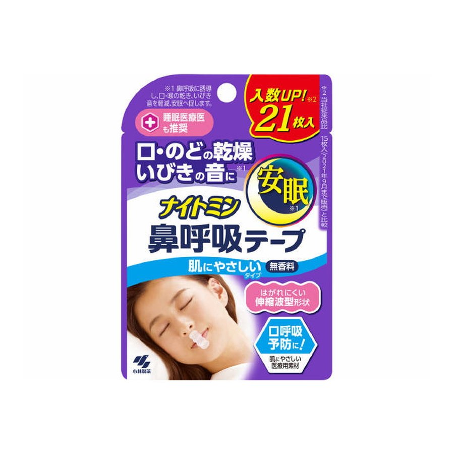 小林製薬 ナイトミン 鼻呼吸テープ 肌にやさしいタイプ 無香料 526678336