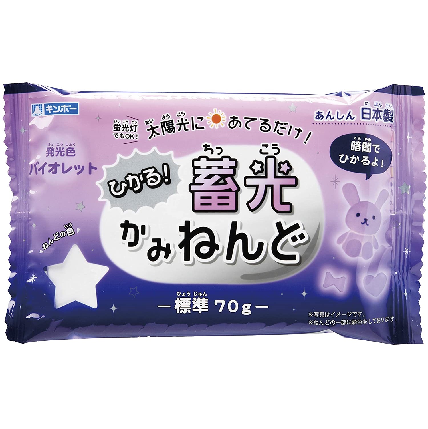 ギンポー ひかる！蓄光かみねんど