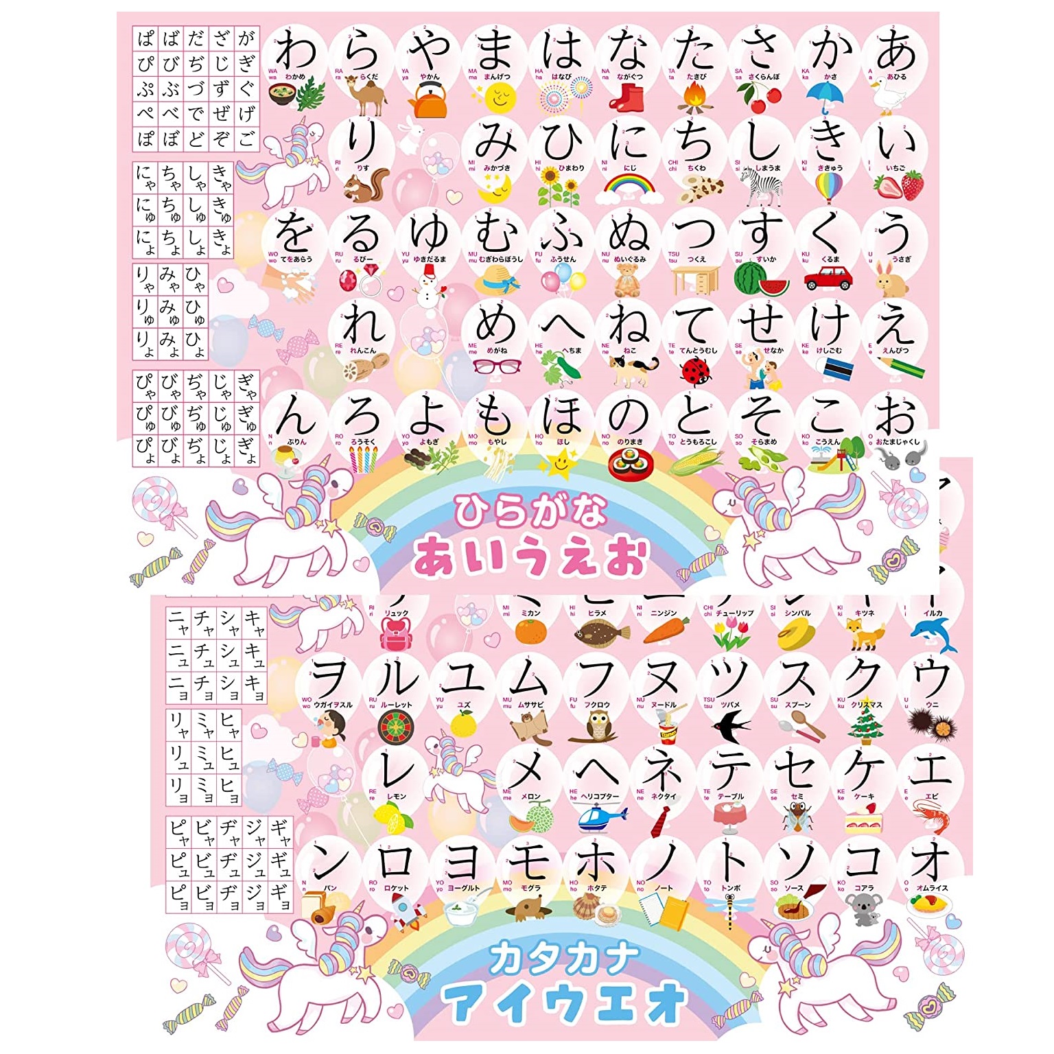 お風呂の学校 ひらがなとカタカナ お風呂ポスター 2枚セット ユニコーンデザイン