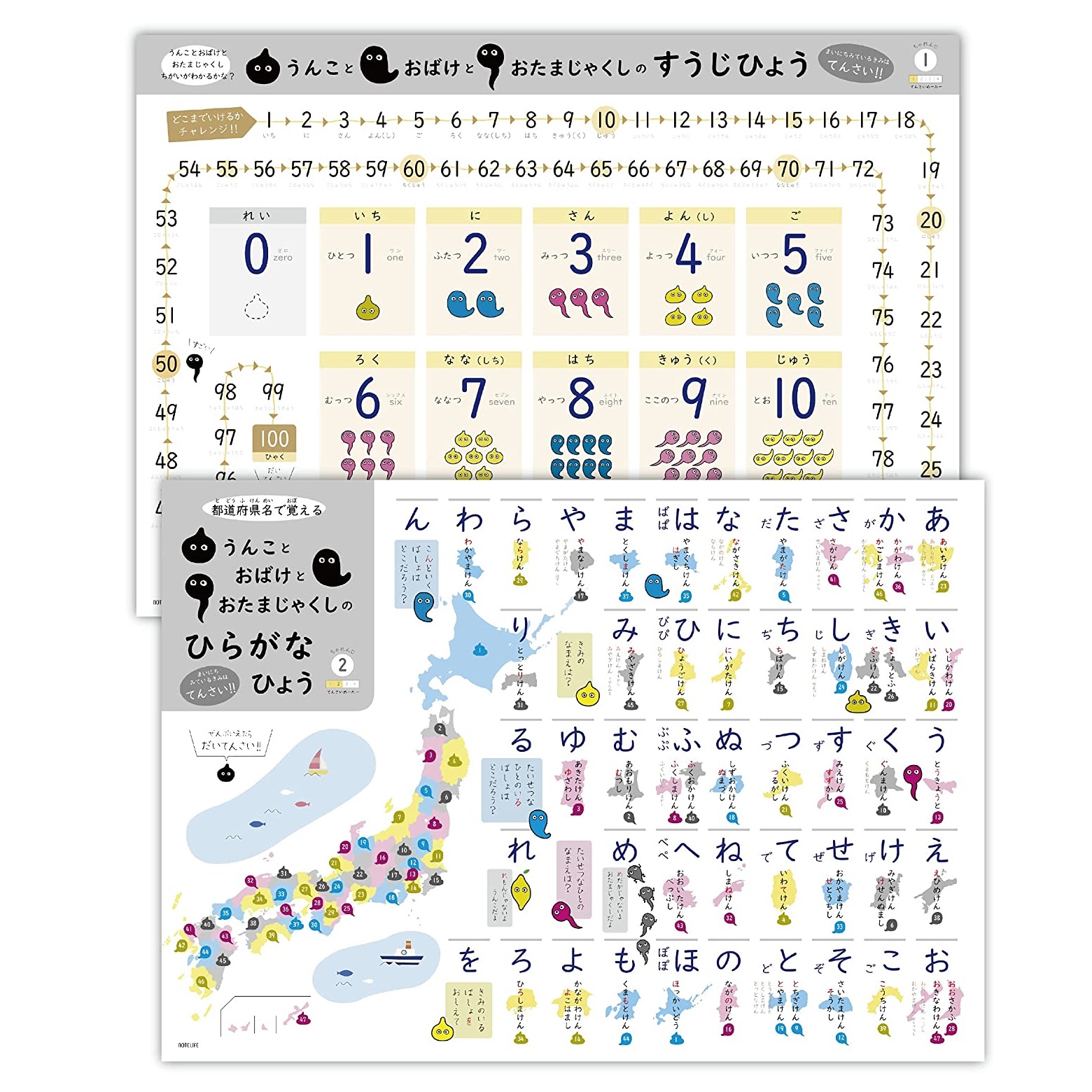 ノートライフ お風呂ポスター あいうえお表 すうじ表 うんこ おばけ おたまじゃくし