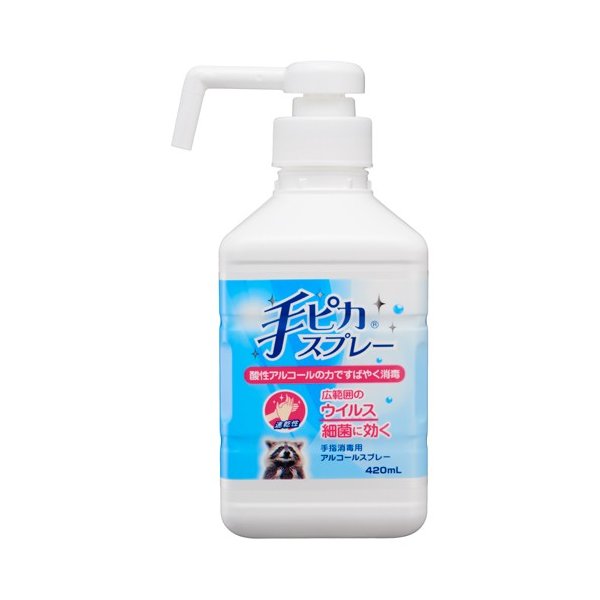 健栄製薬 手ピカスプレー