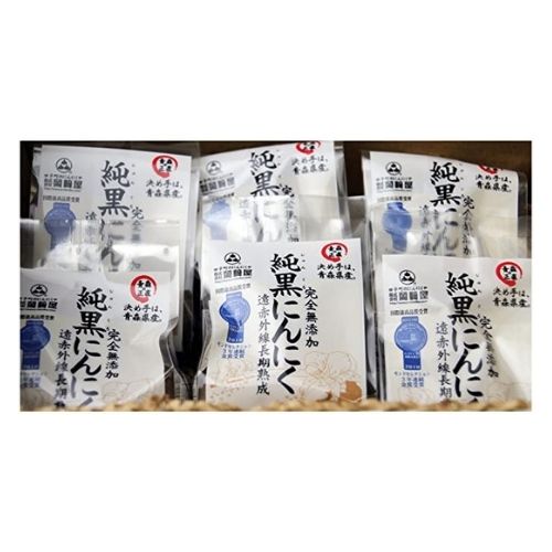 岡崎屋 完全無添加 熟成黒にんにく