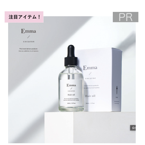 CHOUCHOU エマコッカーナヘアオイル