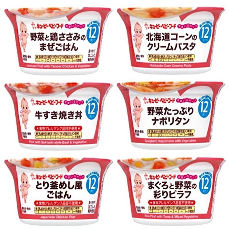 キユーピー ベビーフード すまいるカップ アソートセット 6種×2個