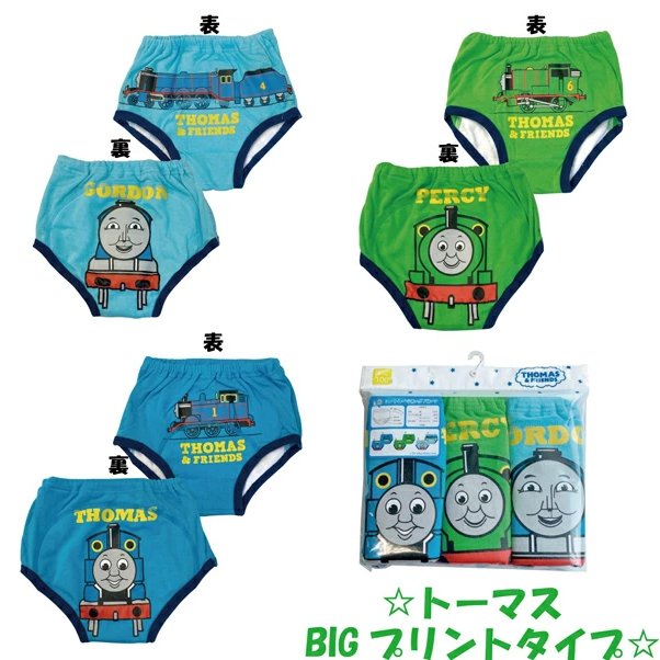 grattis 男の子 トレーニングパンツ トーマス 3層 3枚組