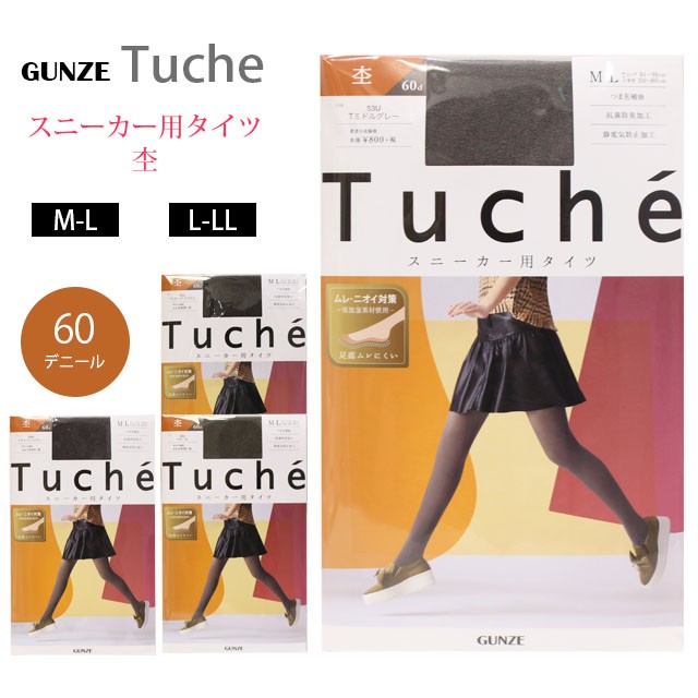 GUNZE タイツ Tuche トゥシェ スニーカー用 杢カラー 足底キュープナイロン 60デニール レディース THW3