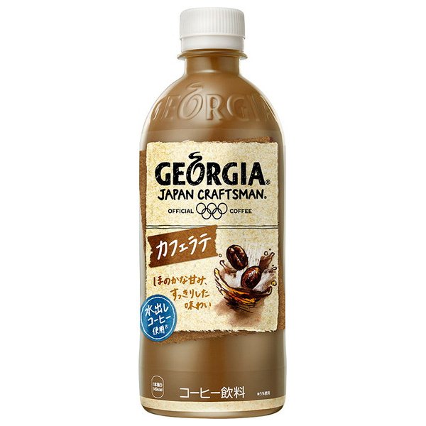 ジョージア ジャパンクラフトマン カフェラテ