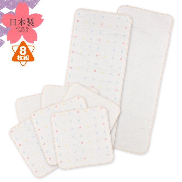 西松屋チェーン ガーゼ入浴布＋ハンカチ8点セット