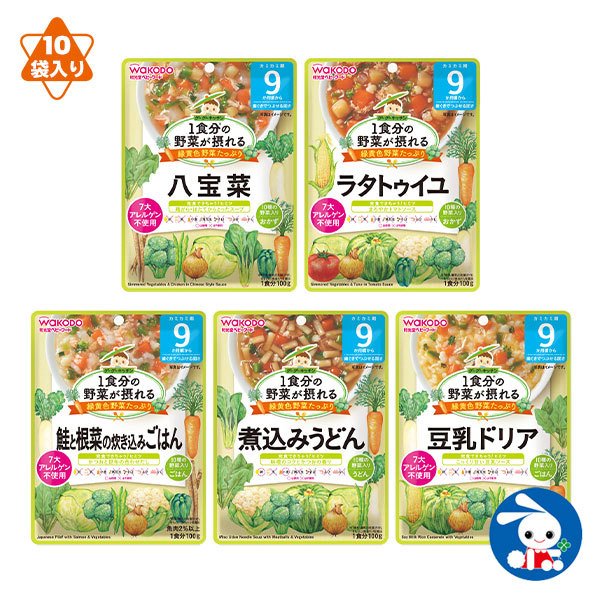 和光堂 1食分の野菜が摂れるグーグーキッチン 9か月頃から おすすめセット10個パック（5種×2個）