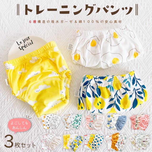 Blue Topaz’s トレーニングパンツ 6層ガーゼ構造 3枚組