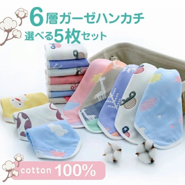 Blue Topaz’s 6層ガーゼハンカチ