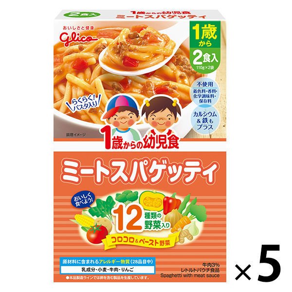 江崎グリコ 1歳からの幼児食 ミートスパゲッティ 110g×2袋入 5コセット