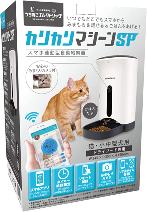 アクセスライン カリカリマシーンSP 自動給餌器