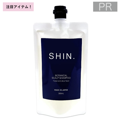 AFC SHIN.ボタニカルスカルプシャンプー【初回定期】