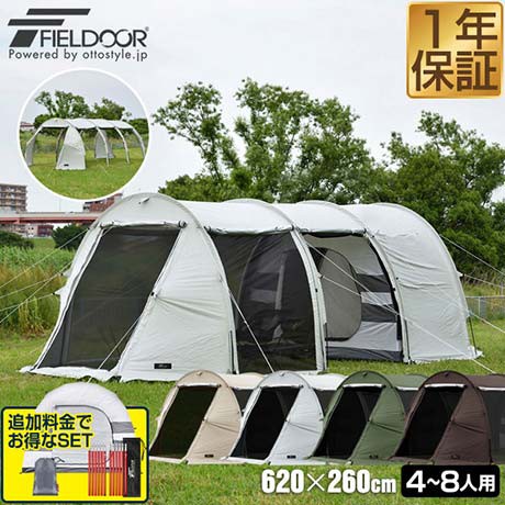 FIELDOOR（フィールドア） トンネルテント620