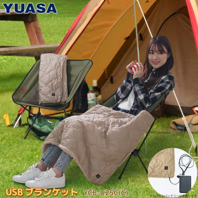 ユアサプライムス 電気ひざ掛け YCB-U25C