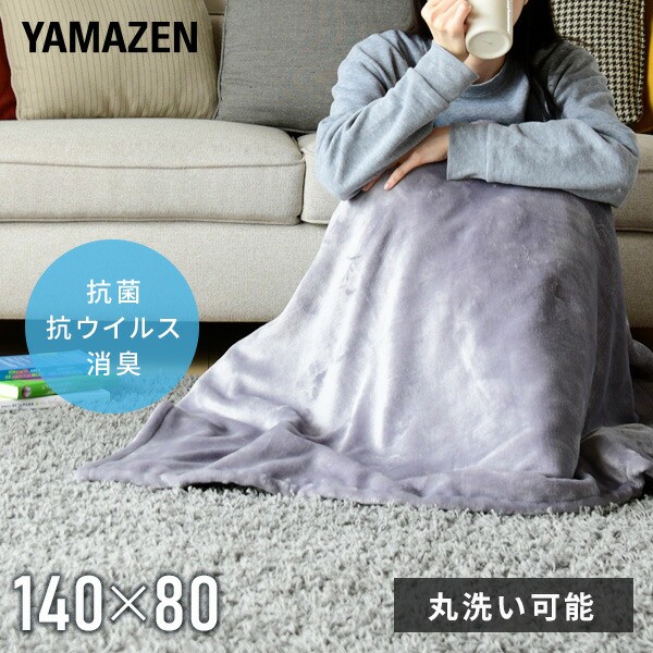 YAMAZEN（山善） 電気ひざ掛け YMS-CL30F