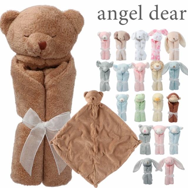 ANGEL DEAR エンジェルディア Blankie 安心毛布 ミニサイズ