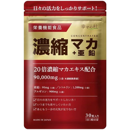 幸せの杜 濃縮マカ 亜鉛