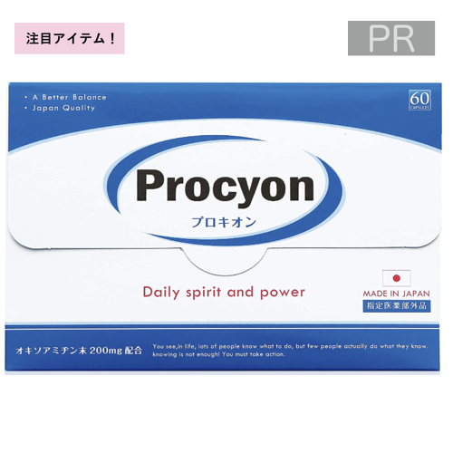 京福堂 Procyon（プロキオン）