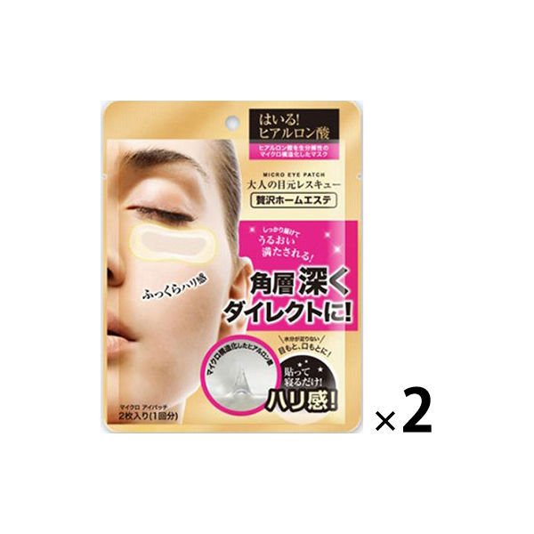 ザキュア マイクロアイパッチ